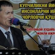 Насихат Кушиклар