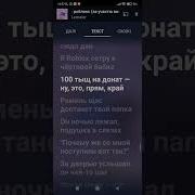 Минус И Текст Песни Немало Слов Написано Для Них