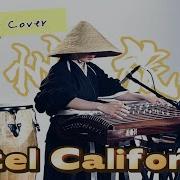 The Eagles Hotel California Reimagined On The Traditional Chinese Guzheng Moyun