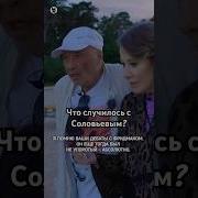 Владимир Соловьев