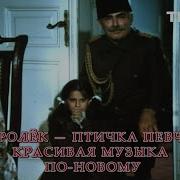 Çalikusu 1986 Королек Птичка Певчая