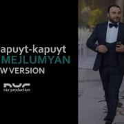 Артур Межлумян Kapuyt Kapuyt New Version 2020