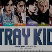 Stray Kids 조간 Color Coded