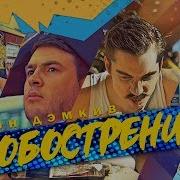 Обострение Осенне Весеннее