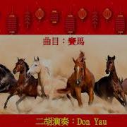 Schlacht Schach Horse Race Chinese Tune