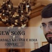 Ashot Badalyan Ush E Hima Cover