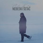 Nebeski Setac