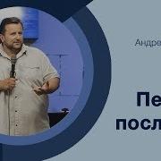 Андрей Дириенко 2018