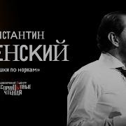 Цыпкин Рассказы Читает Хабенский