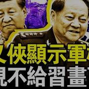 李沐阳新闻看点20241024