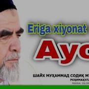 Xiyonat Qilgan Ayollar Maruza