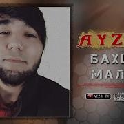 Ayzik Бахшиш Малика