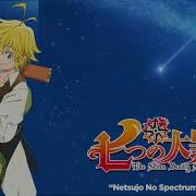 Seven Deadly Sins Opening