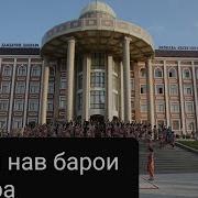 Вохидчони Кулоби Дангара Ремикс