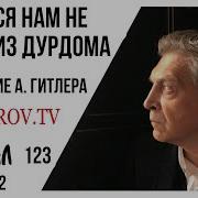 Тайный Смысл Валдайской Речи Путина