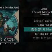 슈퍼비5Gwad2