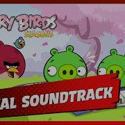 Angry Birds Seasons Soundtrack