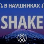 Shake Инстасамка 8 Д