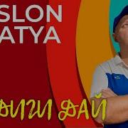 Dj Slon Katya Ай Диги Дай