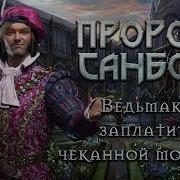 Ведьмак Ai Cover