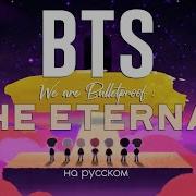 Bts We Are Bulletproof Русский Кавер От Jackie O