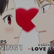 Kaguya Sama Love Is War Op 1