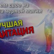 Медитации Мария Слоен