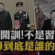 大宇拍案驚奇中共