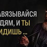 Лучшие Цитаты Великих Людей