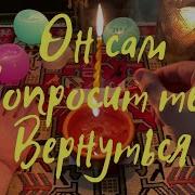 Вернуть Мужа В Семью