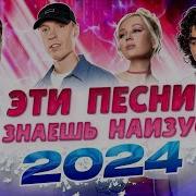 Танцпол Муз Тв 2024