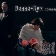 Винни Пух Колыбельная Музыка Из