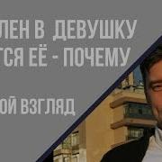 Психология Секса Мужской Взгляд