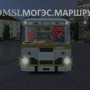 Omsi Могэс Маршрут 1