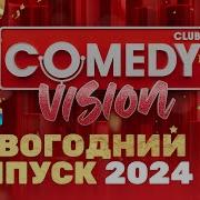 Comedy Vision Пелагея