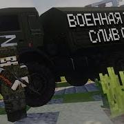 Военная Сборка