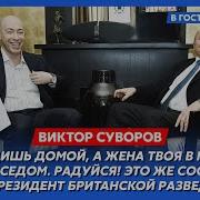 Суворов Виктор