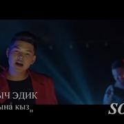 Татына Кыз Мр3