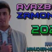 Avazbek Zamonov 2023