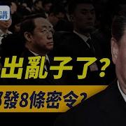 靖远开讲唐靖远2024 12 22