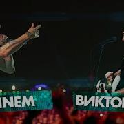 Виктор Цой Eminem