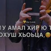 Для Дочки На День Рождение Чеченская Песня