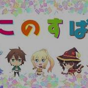 Konosuba Ost Eyecatch Part 7