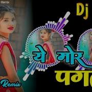 Cg Song Dj