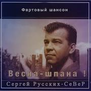 Сергей Север На Этапе Вы Вора