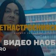 Цвет Настроение Синий Наоборот