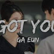 I Got You Ost