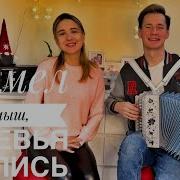 Песни Под Гармонь Шумел Камыш