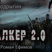 А Аудиокниги Сталкер Mp3 Скачать