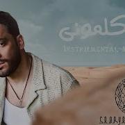 Ramy Gamal Instrumental